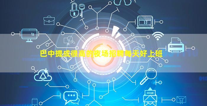 新疆夜总会招聘